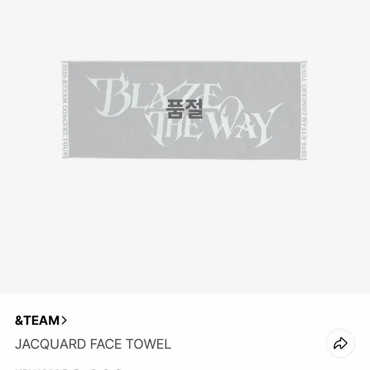 [BUNJANG] ENHYPEN BTW Tour Towel / 앤팀 BTW 블더웨 투어 타월 수건 미개봉 굿즈
