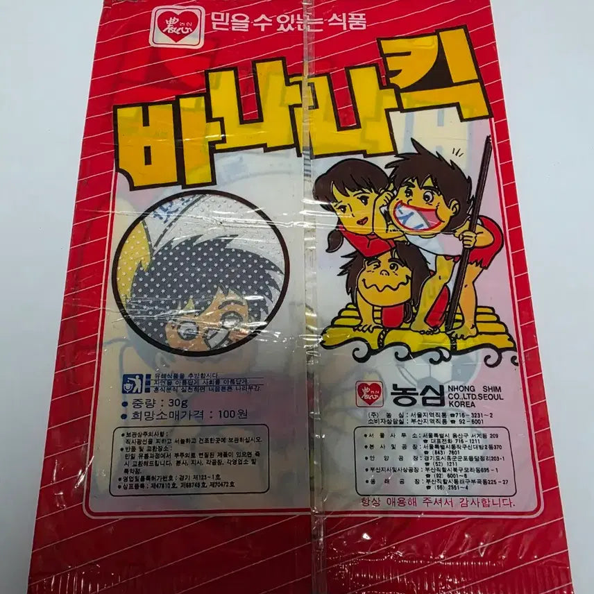 [BUNJANG] 1980s Future Boy Conan Banana Kick Snack Bag / 80년대 미래소년코난 바나나킥 봉지