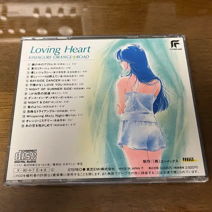 [BUNJANG] Orange Road Loving Heart First Press CD / 오렌지 로드(Orange Road) - Loving Heart 초판 CD