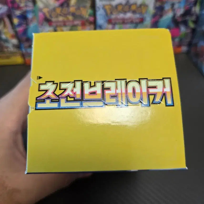 [BUNJANG] Pokemon Card Battle Region Unsealed Box / 포켓몬카드 초전브레이커 미개봉 1박스 슈링크x 판매합니다
