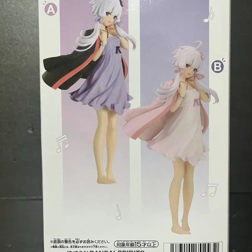 [BUNJANG] Sega Vocaloid Yuzuki Yukari Roomwear Version Figure (Sealed) / 미개봉 보이스로이드 유카리 피규어 유카리 룸웨어 피규어