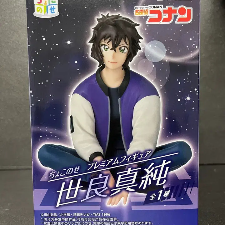 [BUNJANG] Unsealed Detective Conan Masumi Sera Figure / 미개봉 명탐정 코난 세라 마스미 피규어 코난 피규어