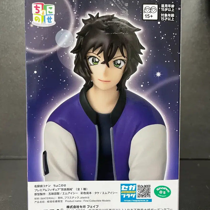[BUNJANG] Unsealed Detective Conan Masumi Sera Figure / 미개봉 명탐정 코난 세라 마스미 피규어 코난 피규어