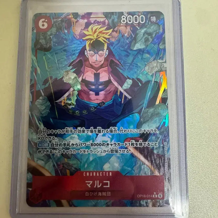 [BUNJANG] One Piece Card Marco OP16-014 / 원피스 카드 마르코 op16-014 페레