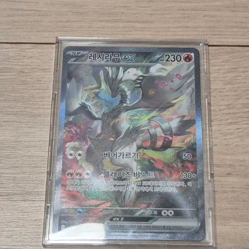 [BUNJANG] Reshiram EX SAR Pokemon Card / 포켓몬 카드 레시라무EX SAR