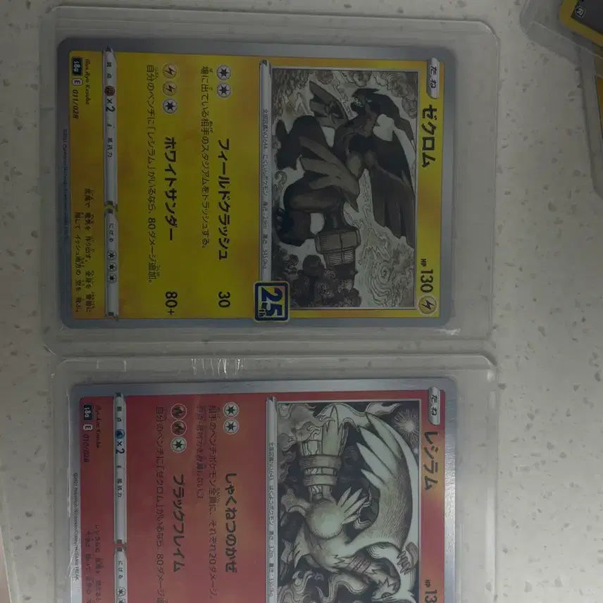 [BUNJANG] Pokemon Card Reshiram Zekrom 25th Anniversary Full Set / 포켓몬 카드 제크로무 레시라무 25주년 기념