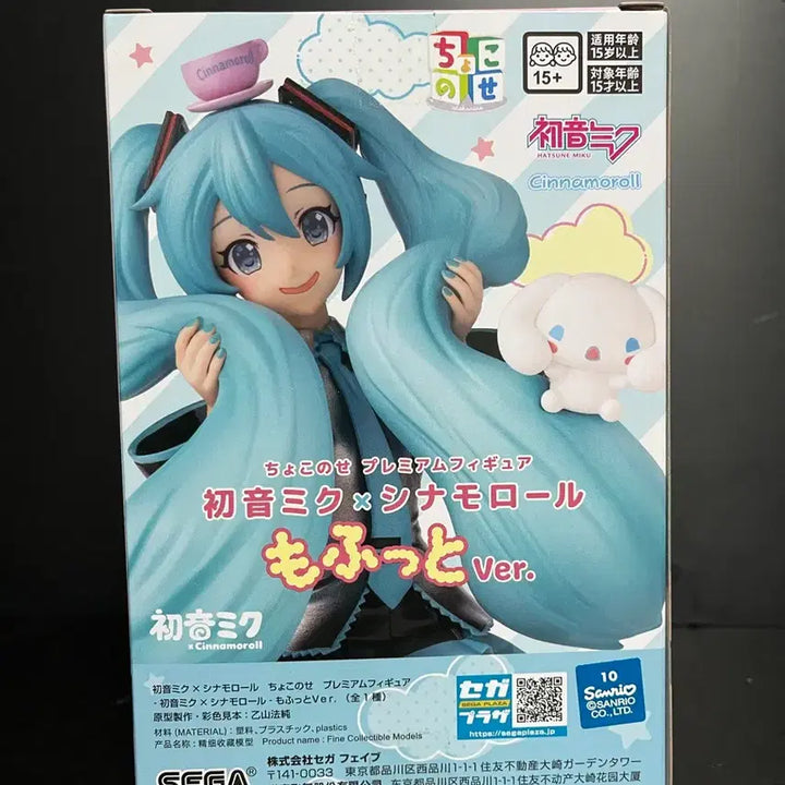 [BUNJANG] Hatsune Miku Chocolatier Collaboration Figure with Cinnamoroll (Sealed) / 미개봉 하츠네미쿠 피규어 미쿠 초코노세 피규어 미쿠 산리오 콜라보