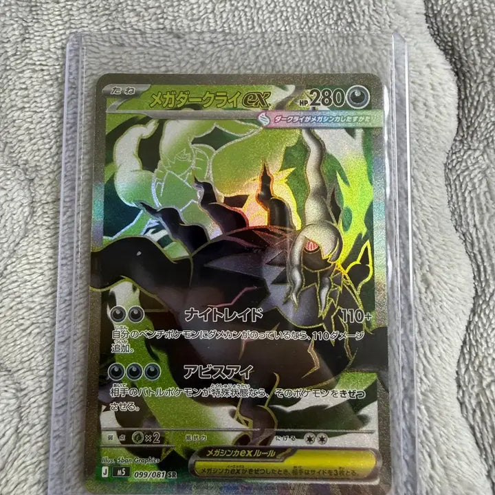 [BUNJANG] Mega Darkrai SR Japanese Edition / 메가다크라이 sr 일판 판매합니다!