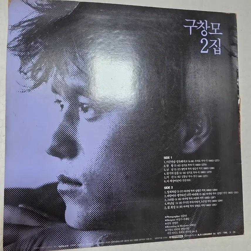 [BUNJANG] Koo Chang-mo LP Record / 구창모 LP