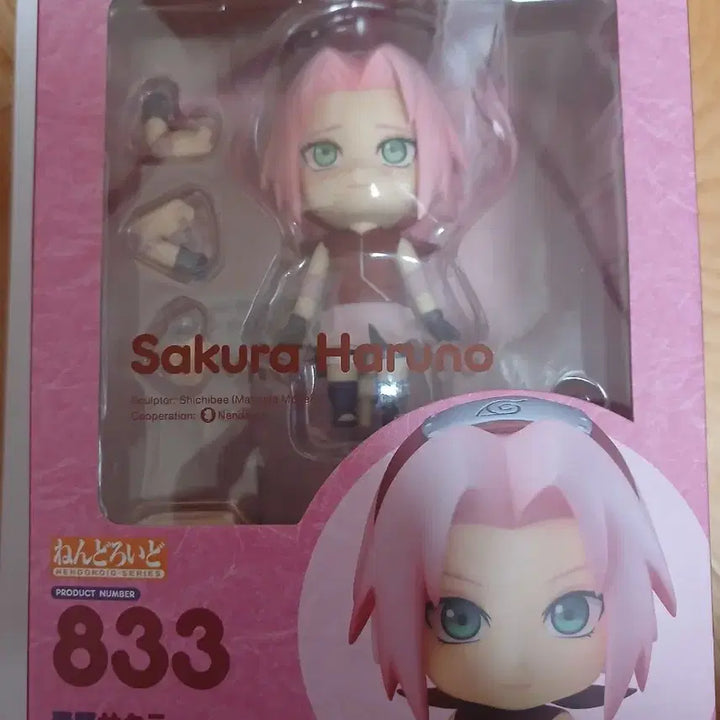[BUNJANG] Haruno Sakura Nendoroid / 나루토 하루노 사쿠라 넨도 팝니다