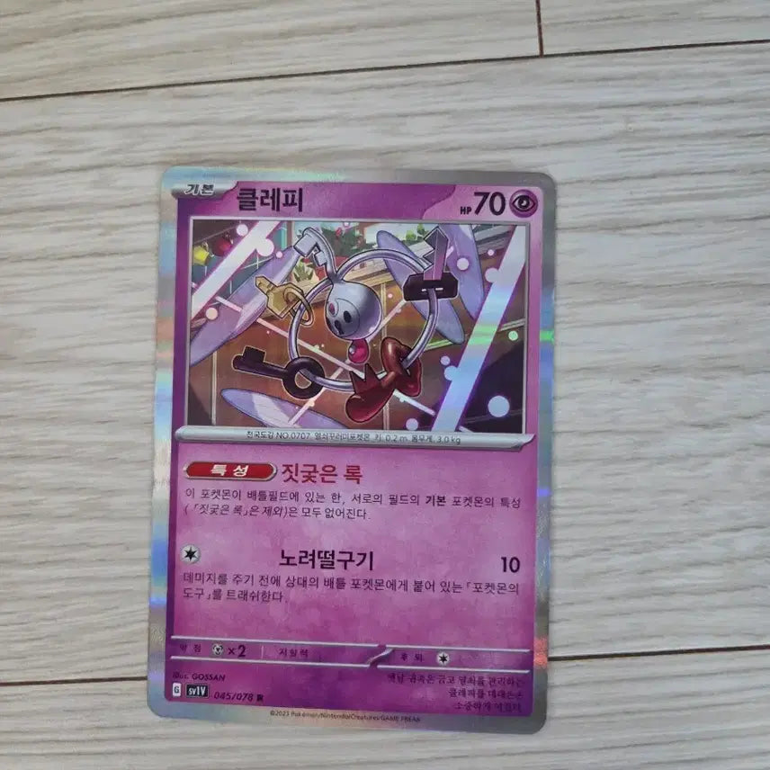 [BUNJANG] Pokemon Card Klefki 045/078 R / 포켓몬 카드 클레피 045/078 R