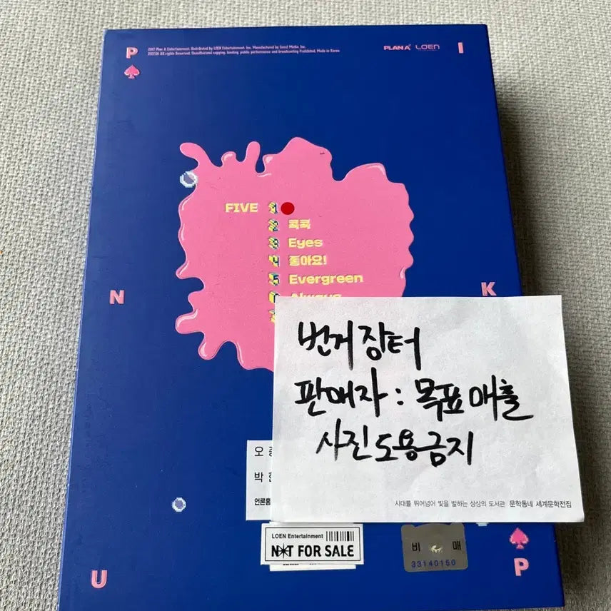 [BUNJANG] Apink Mini Album Vol. 6 Pink Up Autographed CD / 에이핑크 미니앨범 6집 Pink Up 친필사인 CD