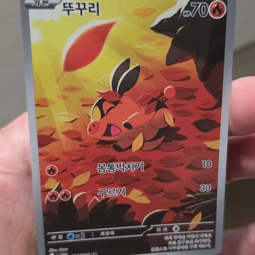 [BUNJANG] Pokemon AR Card - Scovillain / 포켓몬카드 뚜꾸리 AR A급