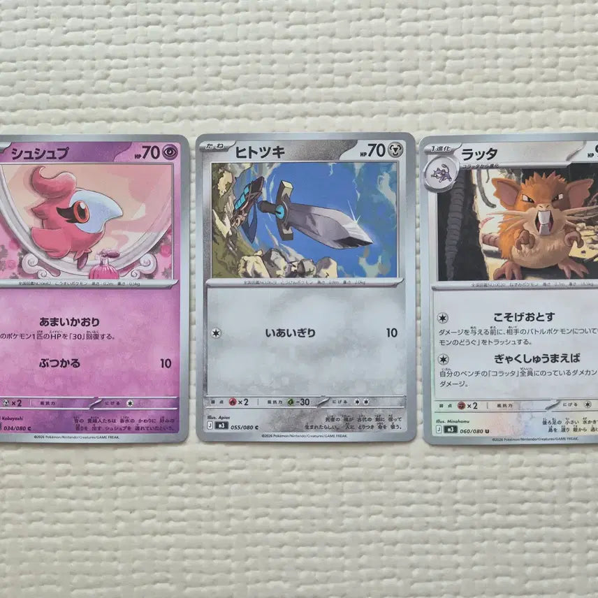 [BUNJANG] Pokemon Card Bundle Set / 포캣몬 카드 일괄