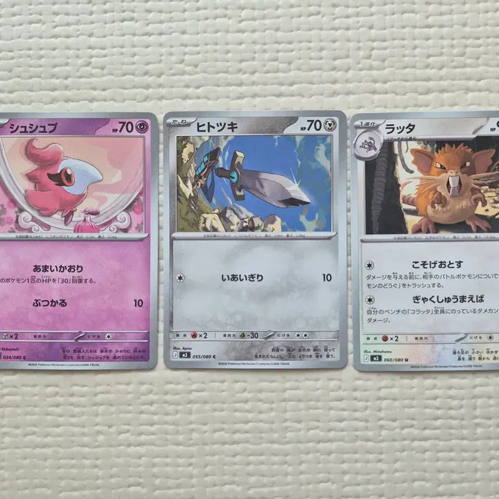 [BUNJANG] Pokemon Card Bundle Set / 포캣몬 카드 일괄