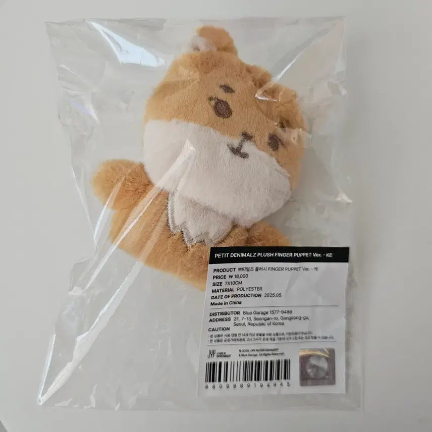 [BUNJANG] DAY6 Petit Merz Plush Finger Mascot / DAY6 데이식스 쁘띠멀즈 플러시 핑거 케