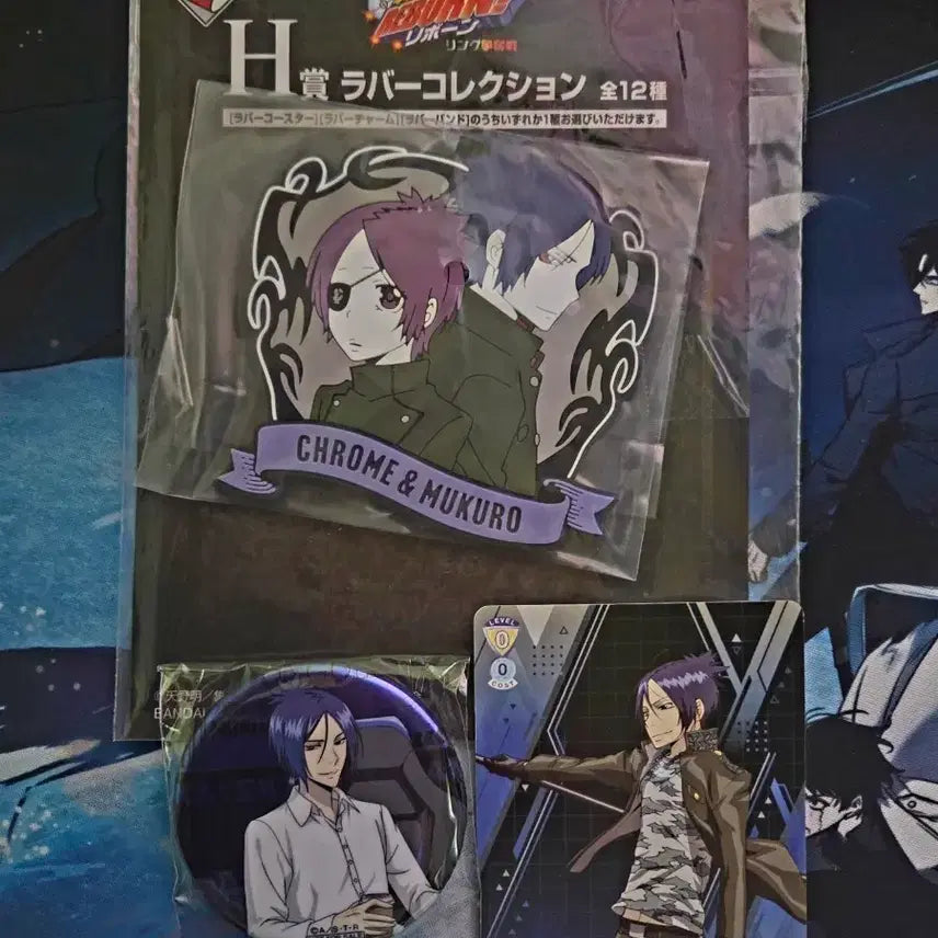 [BUNJANG] Katekyo Hitman Reborn! Mukuro Bundle Set / 가정 교사히트맨 리본 (가히리) 무쿠로 일괄판매