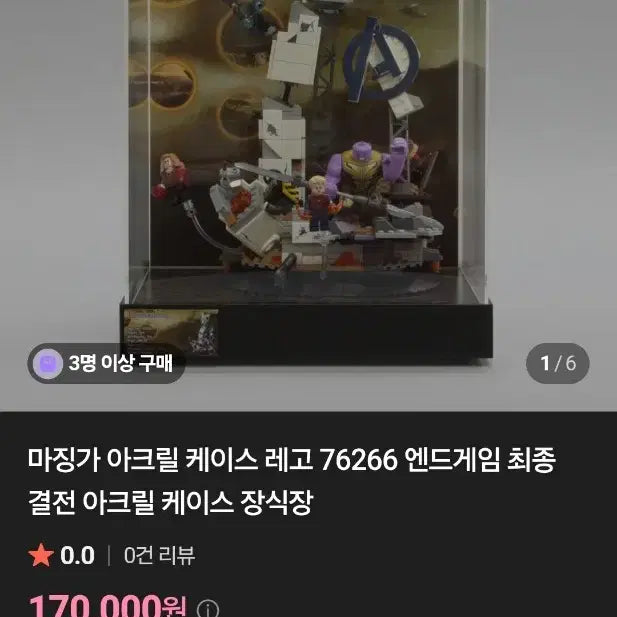 [BUNJANG] LEGO 76269 Avengers Tower Leviathans (x2) with Mazinger Case / 레고 76266+마징가 케이스