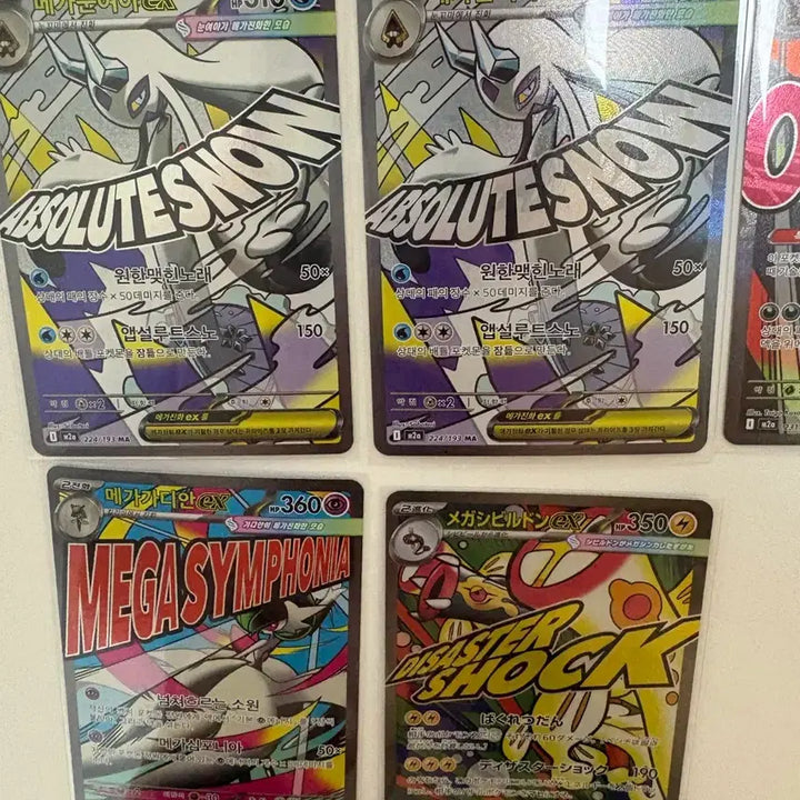[BUNJANG] Pokemon Trading Card Game / 포켓몬카드 MA 판매