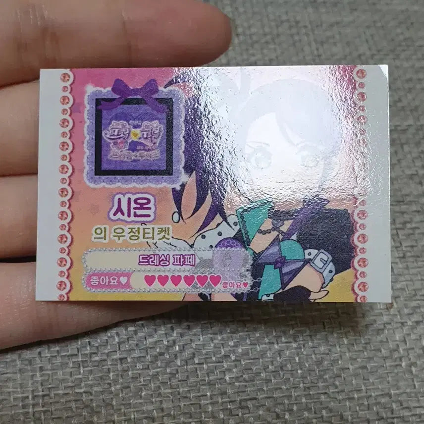 [BUNJANG] PriPara Prism Tours Friendship Ticket Shion Exclusive Item / 프리파라 프리즘 투어즈 우정티켓 시온 특전 판매