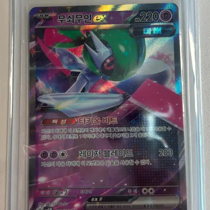 [BUNJANG] Pokemon Card Iron Valiant ex RR Bundle Set / 포켓몬카드 무쇠무인ex rr 일괄