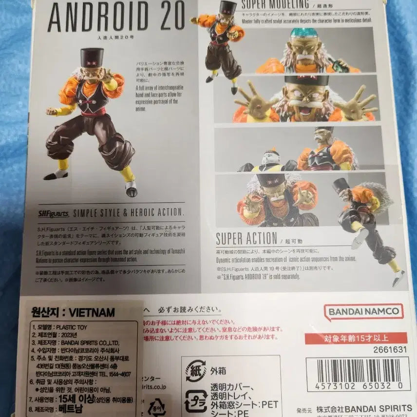 [BUNJANG] Bandai Tamashii Nations SHFiguarts Android 20 Figure / shf 인조인간 20호