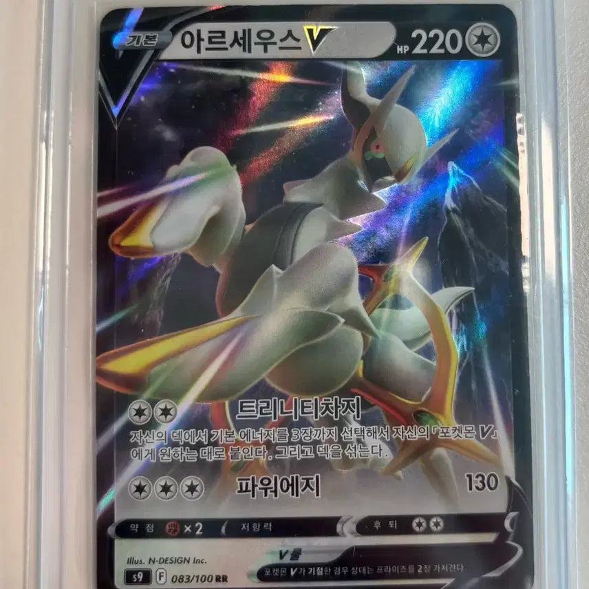 [BUNJANG] Pokemon Card Arceus V 083/100 RR / 포켓몬 카드 아르세우스 V 083/100 R