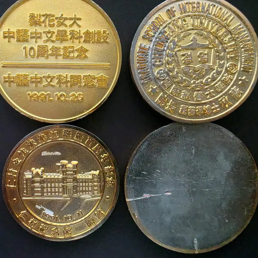 [BUNJANG] University Coin Set / 이화여대 중앙대 고려대 울산공대 대학교코인세트
