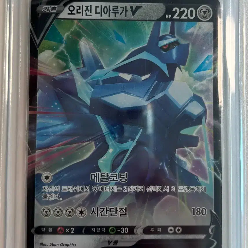 [BUNJANG] Pokemon Card Origin Dialga V RR / 포켓몬카드 오리진 디아루가 V rr