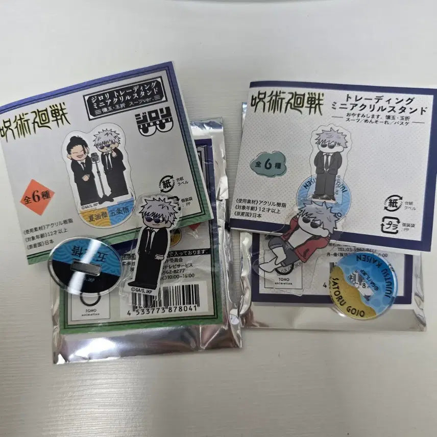 [BUNJANG] Jujutsu Kaisen Satoru Gojo Jirori Mini Acrylic Set / 주술회전 고죠 사토루 지로리 미니 아크릴 일괄 양도 판매