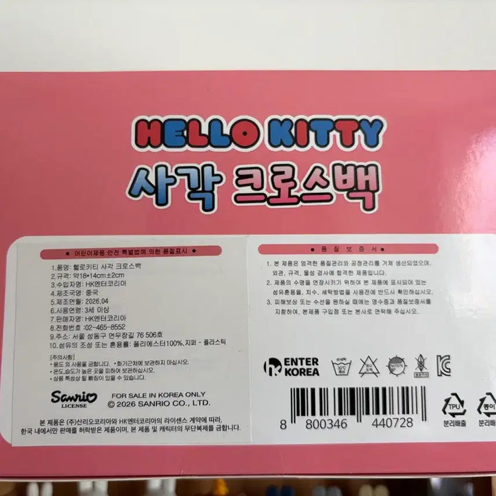 [BUNJANG] Sanrio Hello Kitty Square Crossbody Bag / 산리오 정품 헬로키티 사각 크로스백 새상품
