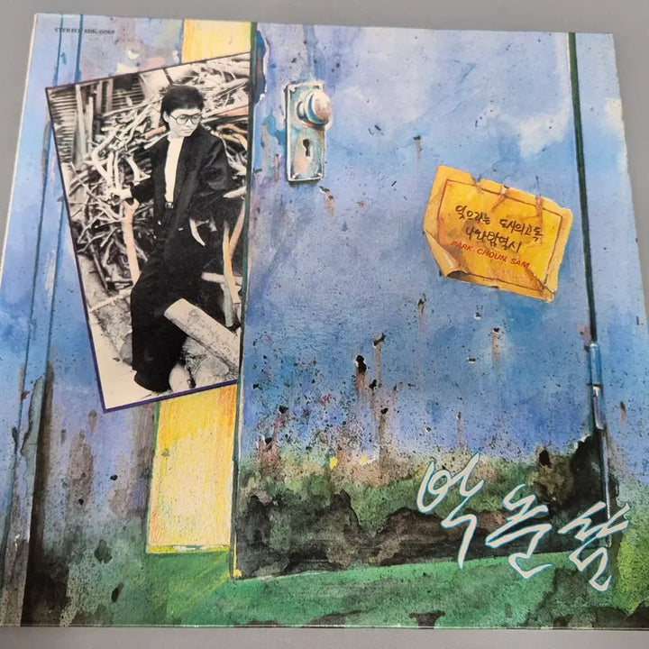 [BUNJANG] Park Choon-sam LP Record / 박춘삼 LP판