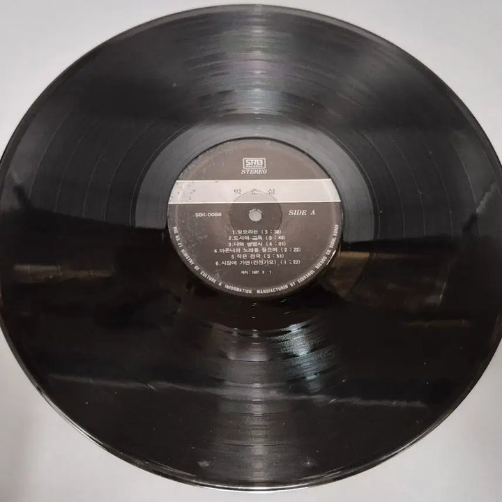 [BUNJANG] Park Choon-sam LP Record / 박춘삼 LP판