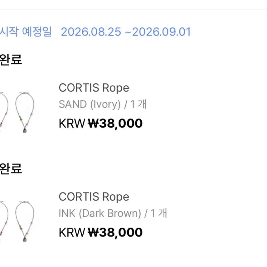 [BUNJANG] CORTIS Rope Sandals (Ivory / Dark Brown) / 원가양도) 코르티스 CORTIS Rope 샌드(아이보리) / 잉크(다크브라운