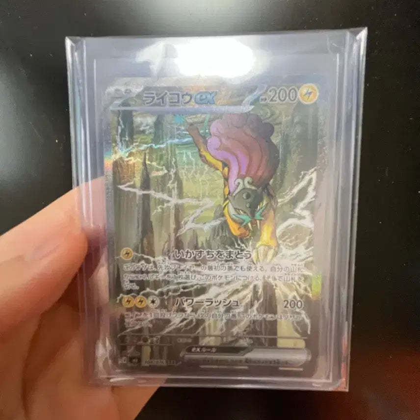 [BUNJANG] Lilligant EX SAR Storm Emerald (Japanese) / 라이코ex sar 스톰에메랄다 (일판)