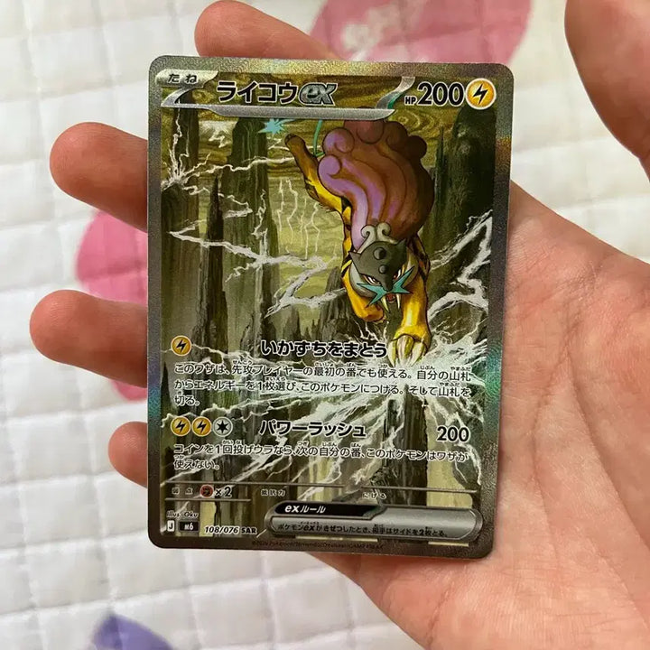 [BUNJANG] Lilligant EX SAR Storm Emerald (Japanese) / 라이코ex sar 스톰에메랄다 (일판)