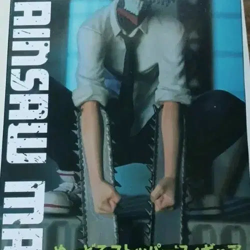 [BUNJANG] Chainsaw Man Figure (Sealed) / 체인소맨  피규어