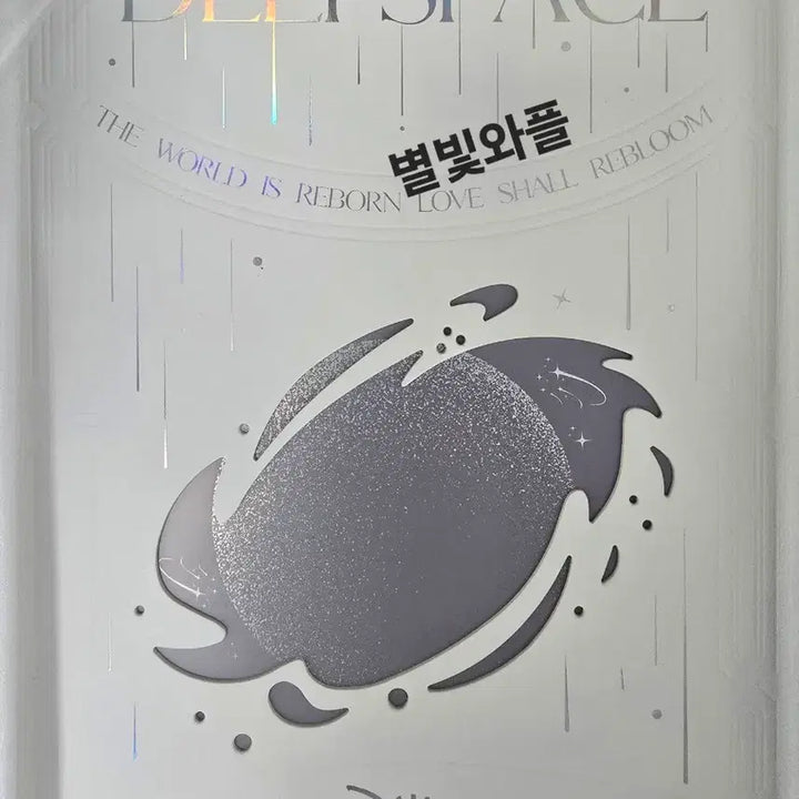 [BUNJANG] Love and Deepspace 2025 VIP Full Box / 러브앤딥스페이스 2025 VIP 풀박
