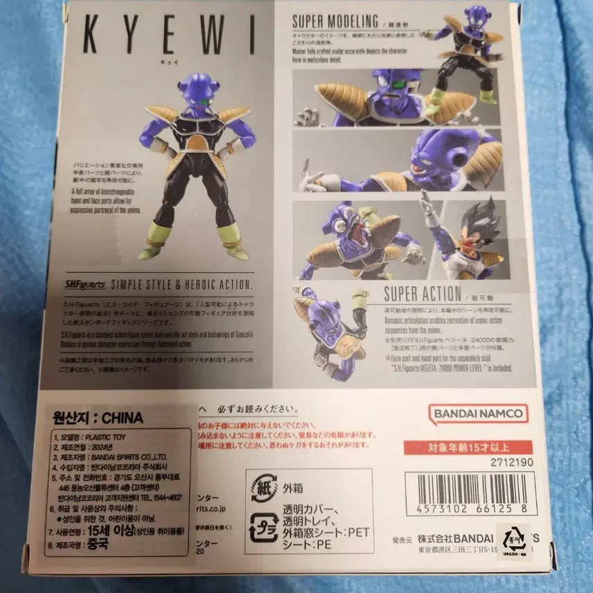 [BUNJANG] Bandai Tamashii Nations S.H.Figuarts Qigong Figure / shf 큐이
