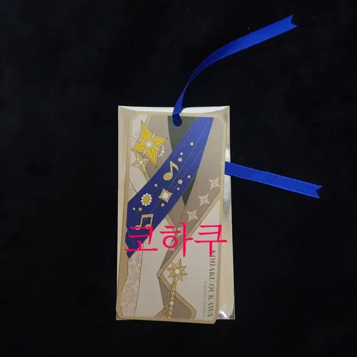 [BUNJANG] Ensemble Stars! 10th Anniversary Popup Exclusive Bookmark - Kohaku / 앙스타 굿즈 판매. 10주년 팝업 입장특전.책갈피. 코하쿠