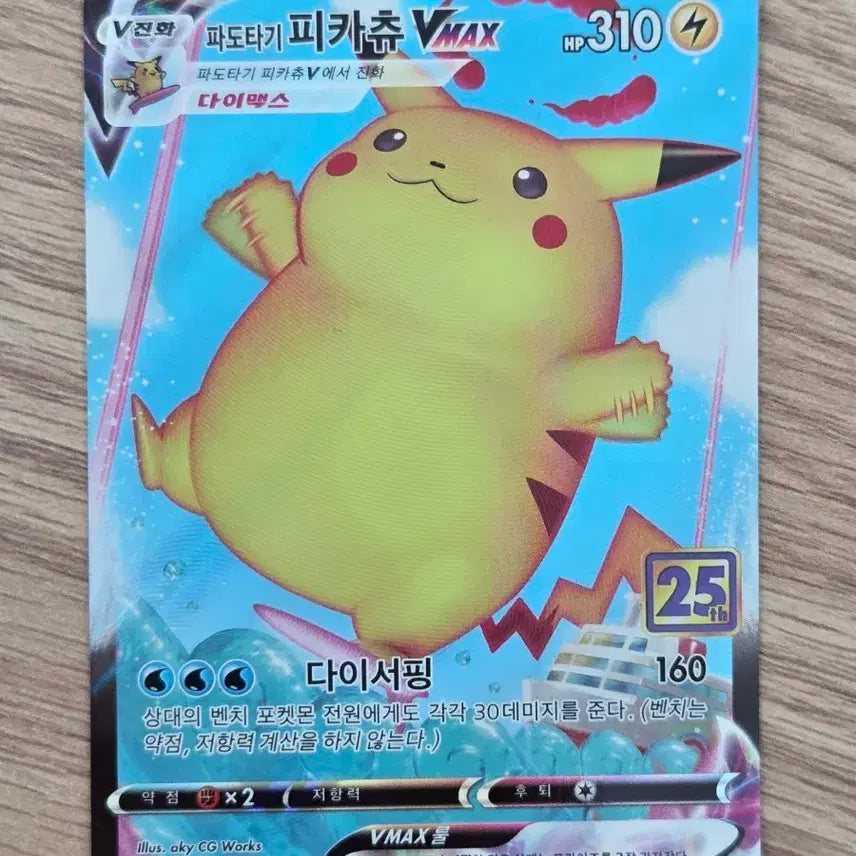 [BUNJANG] 25th Anniversary Pokemon Card &