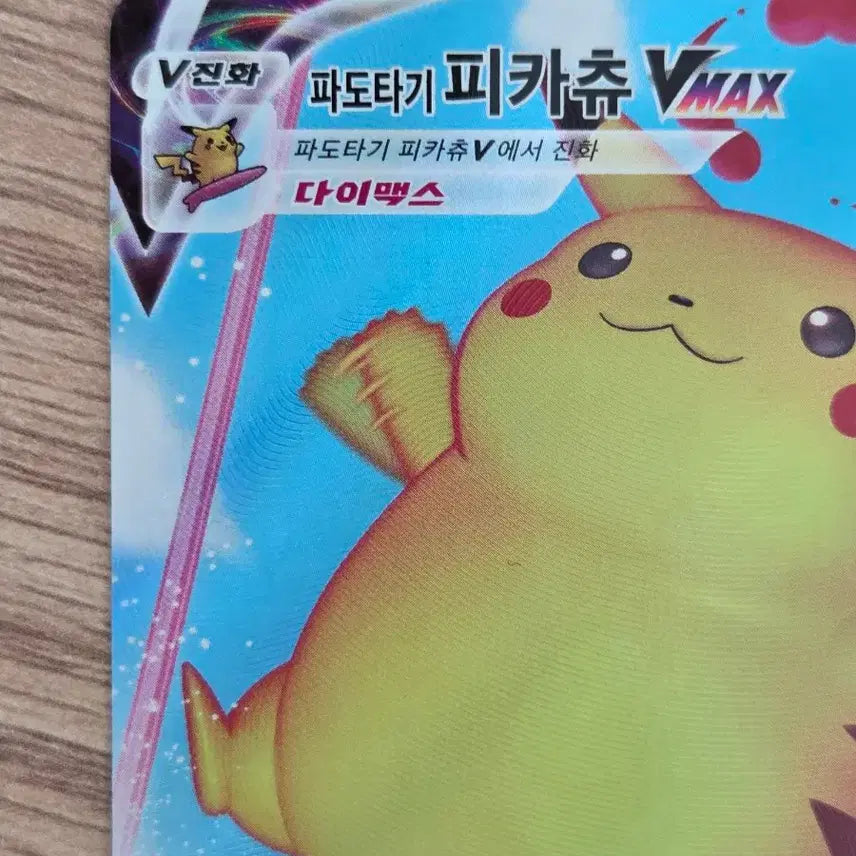 [BUNJANG] 25th Anniversary Pokemon Card &