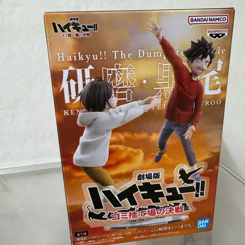 [BUNJANG] Haikyuu!! Theatrical Version Figure / 현물)하이큐 극장판 피규어