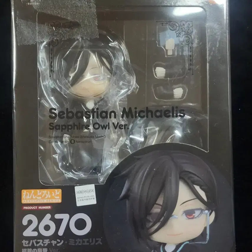 [BUNJANG] Black Butler Sebastian Nendoroid (Sealed) / 미개봉) 흑집사 굿즈 판매. 세바스찬 넨도로이드.