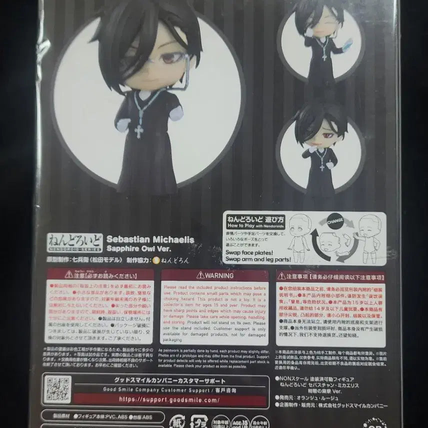 [BUNJANG] Black Butler Sebastian Nendoroid (Sealed) / 미개봉) 흑집사 굿즈 판매. 세바스찬 넨도로이드.
