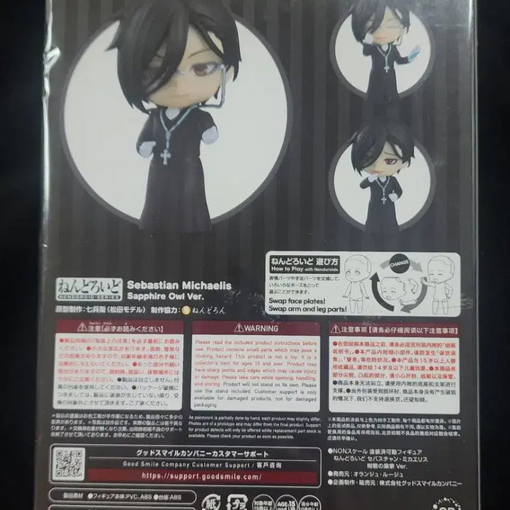 [BUNJANG] Black Butler Sebastian Nendoroid (Sealed) / 미개봉) 흑집사 굿즈 판매. 세바스찬 넨도로이드.
