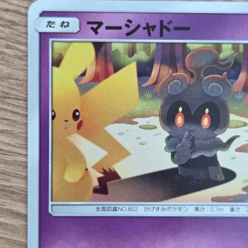 [BUNJANG] Pokemon Card Pikachu &amp; Marshadow Remix Bout (030/064 U) Japanese Version / "포켓통통"[일판/일본판] 포켓몬카드 피카츄 마샤도 / Remix Bout (030/064 U)