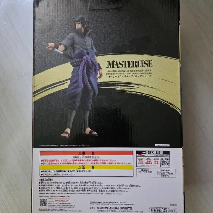 [BUNJANG] Naruto Shippuden Sasuke B Prize Figure (Sealed) / 미개봉 택포 27) 시노비의 유대 b상 사스케 b상 피규어