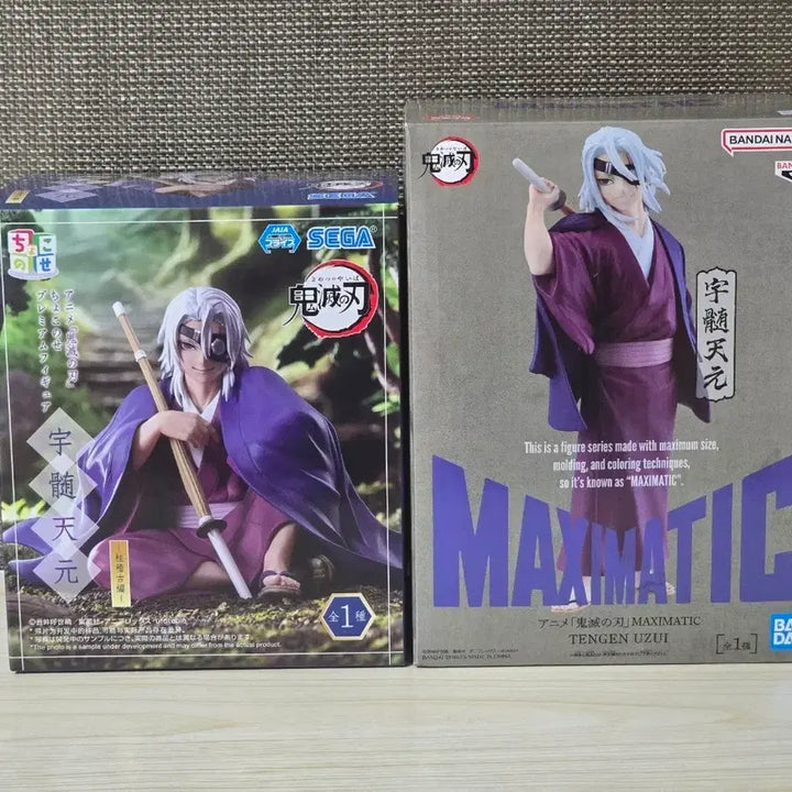 [BUNJANG] Demon Slayer Tengen Uzui Chokonose Maximatic Figure Bundle Set / 귀멸의칼날 텐겐 초코노세 맥시매틱 일괄