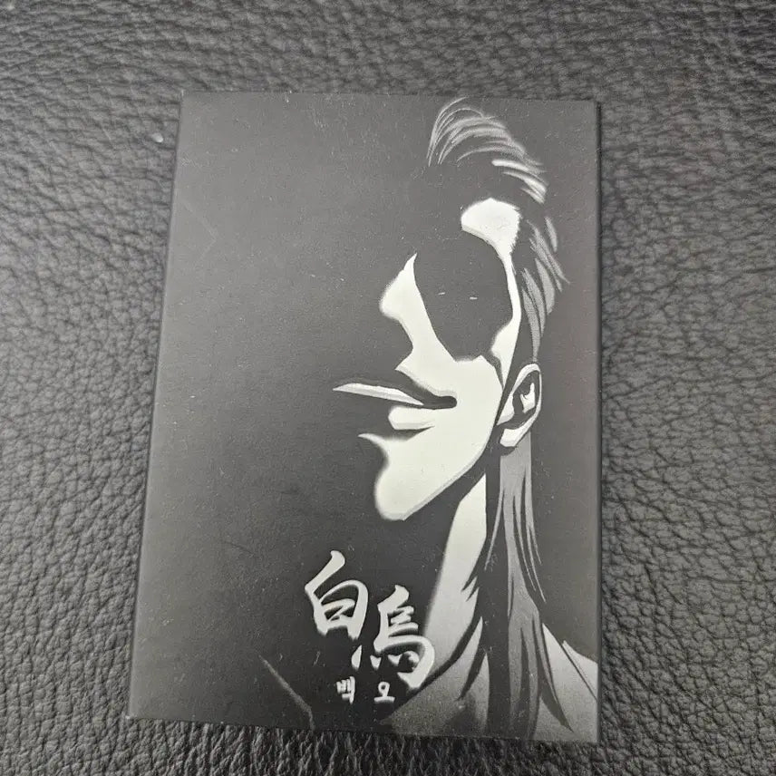 [BUNJANG] Lookism Oh Chang-su Zippo Lighter / 외모지상주의 오창수 지포